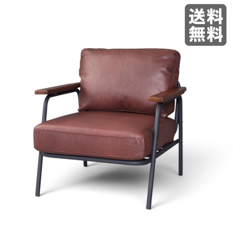 【新品】ボイド 1人掛ソファ 71cm幅 ブラウン 天然木ソファ 応接 おしゃれ　BR002-001061　｜オフィス家具のビックリユース
