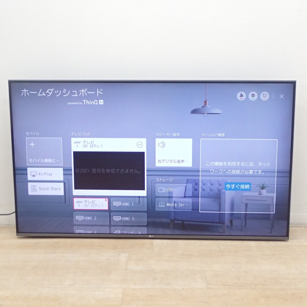 中古】LG 液晶テレビ 55UN8100PJA ブラック 4K チューナー内蔵 壁掛け