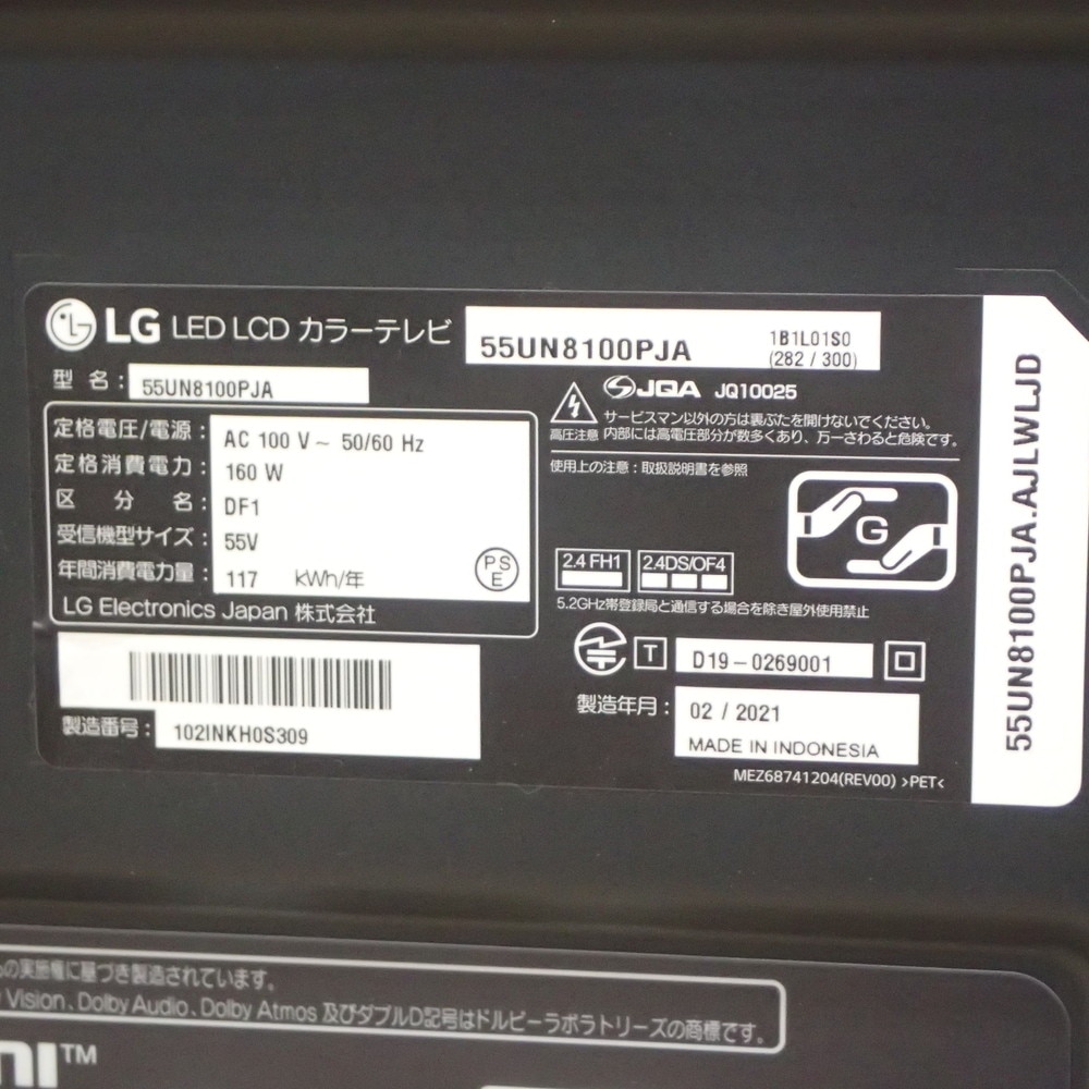 中古】LG 液晶テレビ 55UN8100PJA ブラック 4K チューナー内蔵 壁掛け