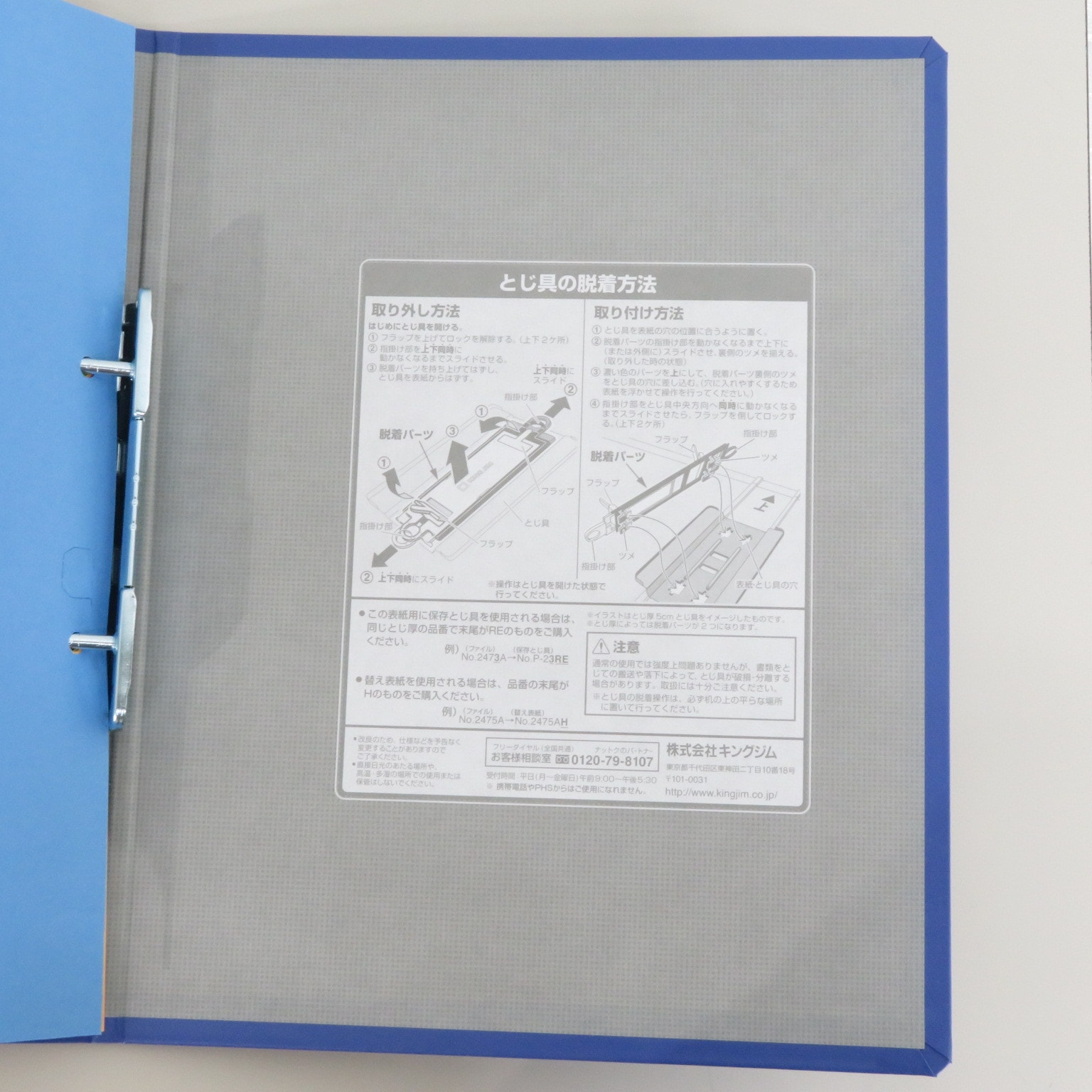 (業務用10セット) キングジム パイプ式ファイル/スーパードッチ脱着イージー 〔A4/ヨコ型〕 とじ厚：50mm 2485A 青 業務用10セット) キングジム パイプ式ファイル⁄スーパードッチ脱着