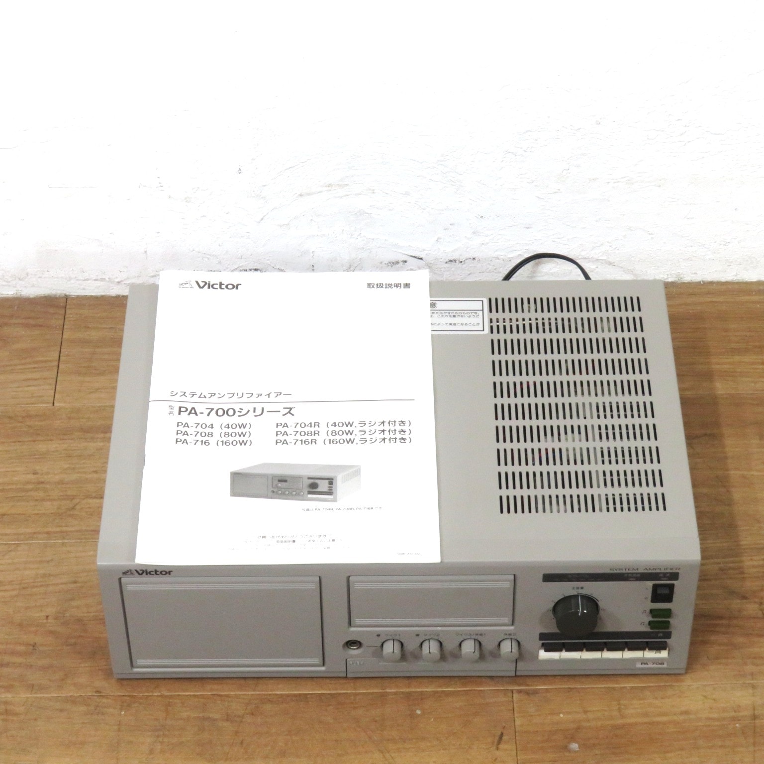 Victor　PA-708システムアンプ　ワイヤレスマイク付き　中古動作品 中古】ビクター 業務用システムアンプ PA-708 グレー 音声入力