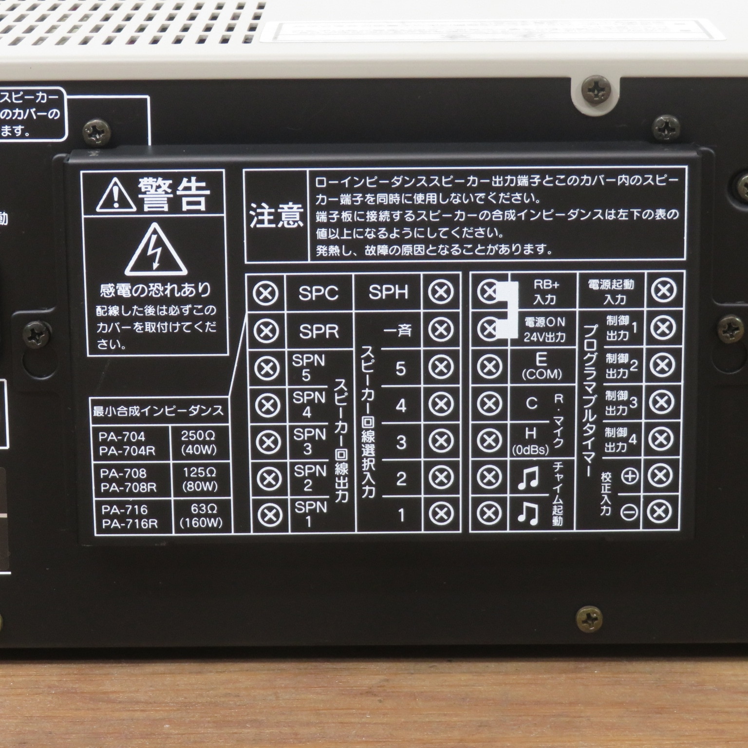 中古】ビクター 業務用システムアンプ PA-708 グレー 音声入力