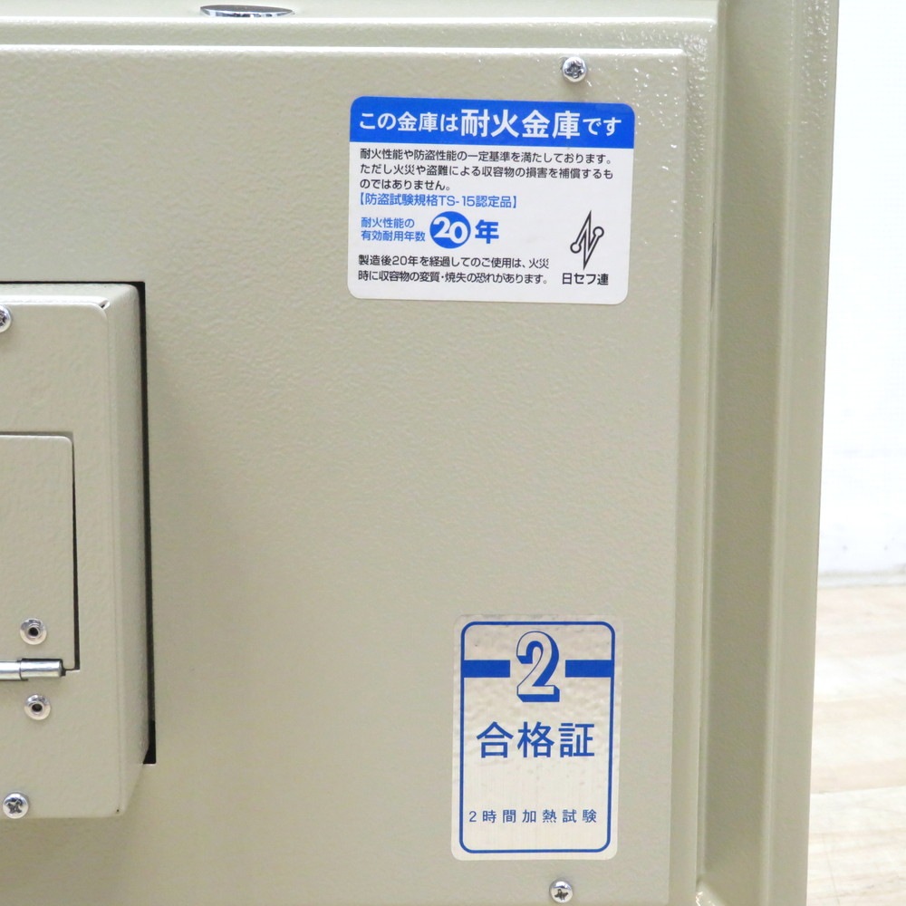 セコム 耐火金庫 ホーム・ピタゴラス20 PT-G0910 テンキー上 ICカード