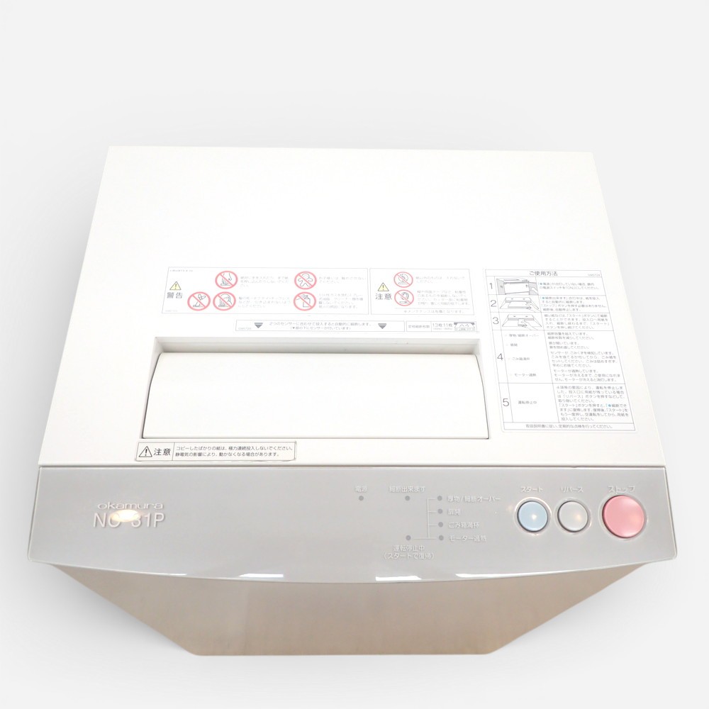 オカムラ 業務用シュレッダー NC-31P 89kg A4 13枚 マイクロクロス