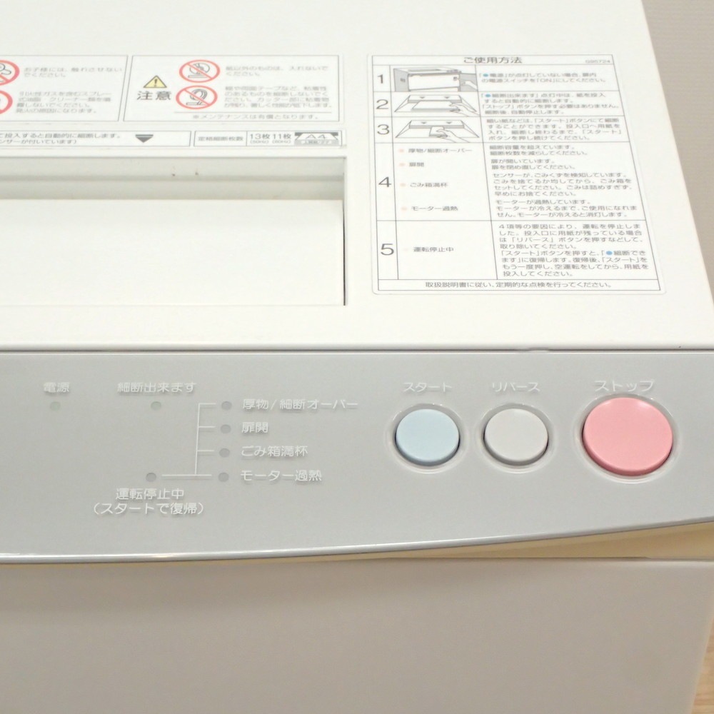 オカムラ 業務用シュレッダー NC-31P 89kg A4 13枚 マイクロクロス