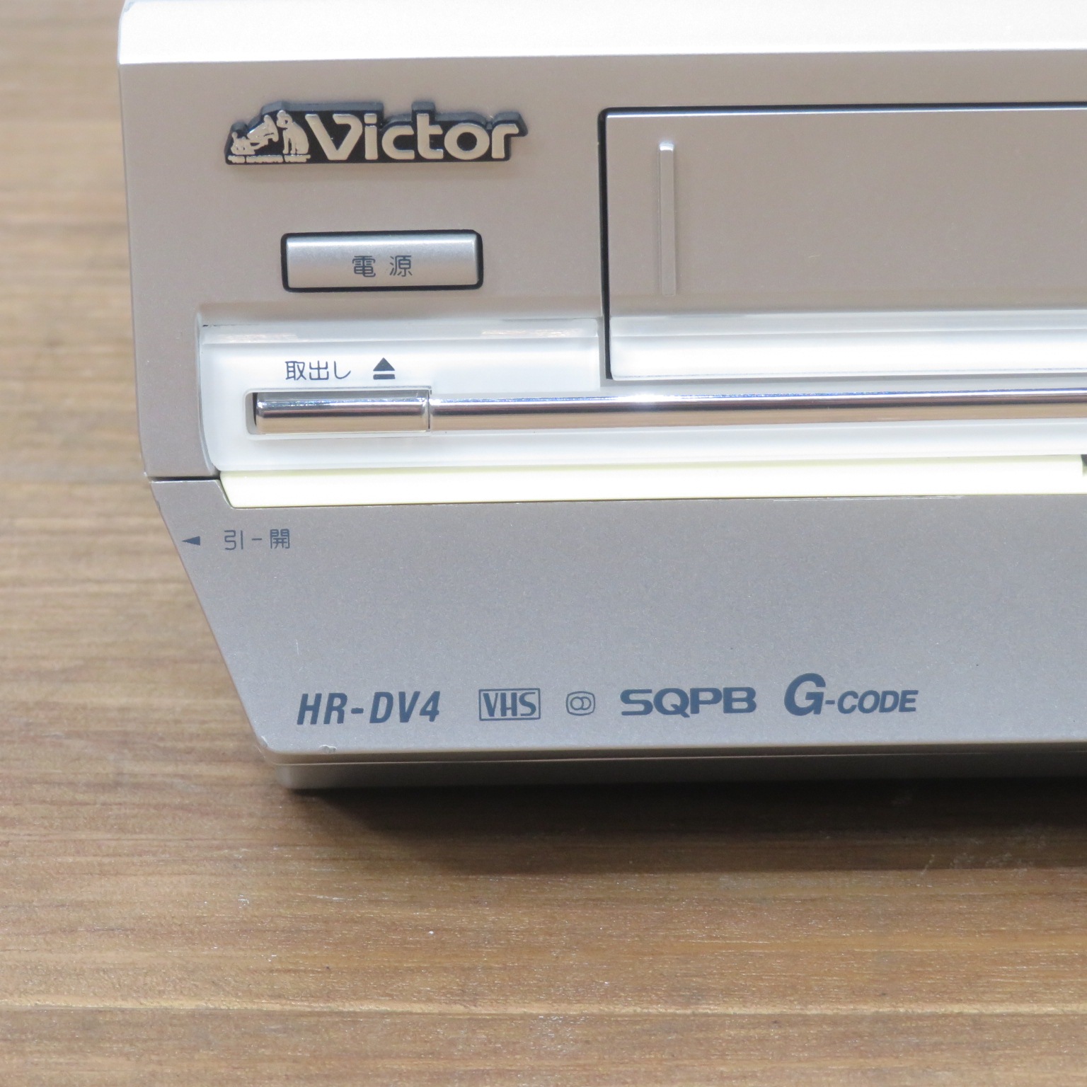 中古】ビクター VHS/DVDプレーヤー HR-DV4 シルバー リジューム機能