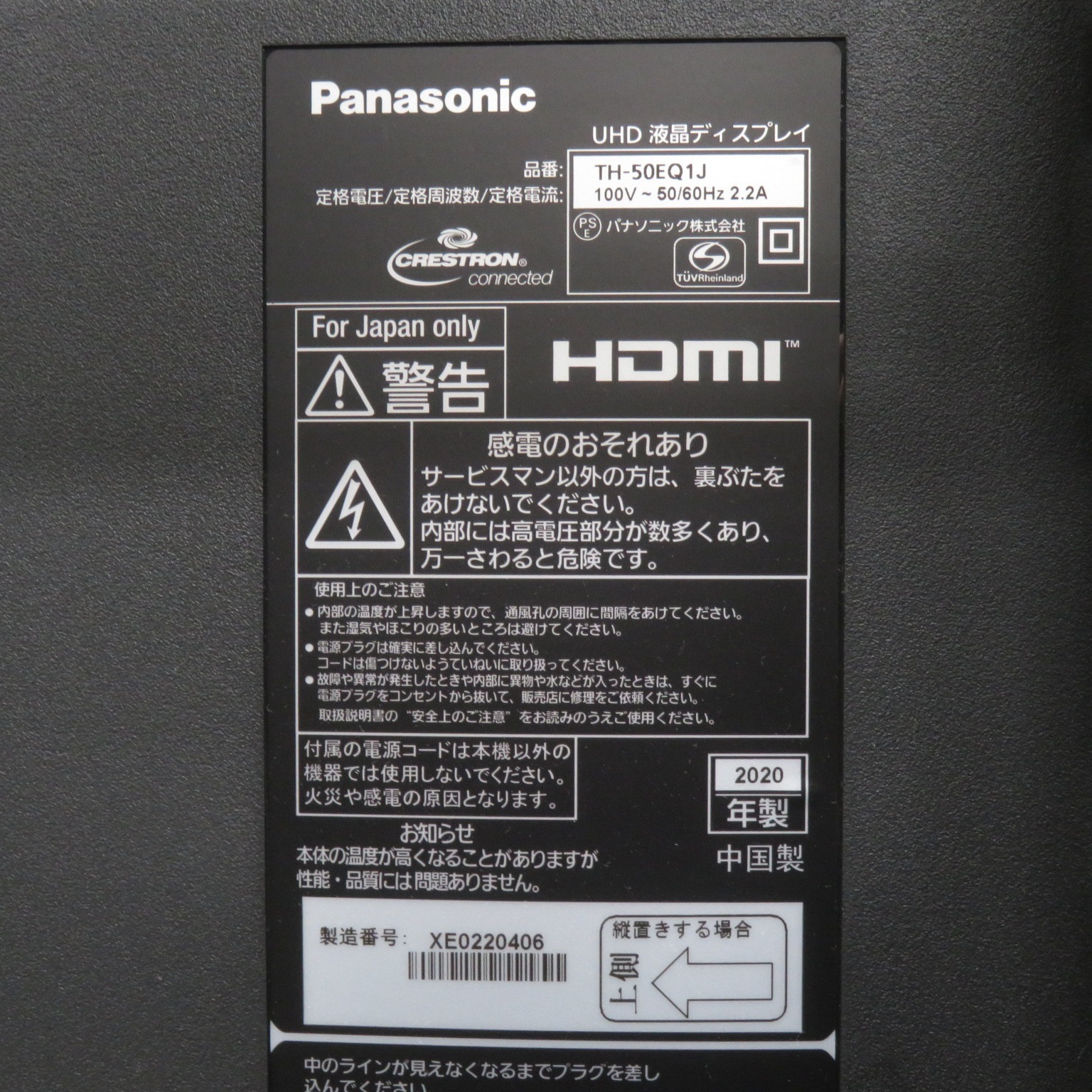 Panasonic 50型 4K UHD 液晶ディスプレイ TH-50EQ1J 【公式通販】