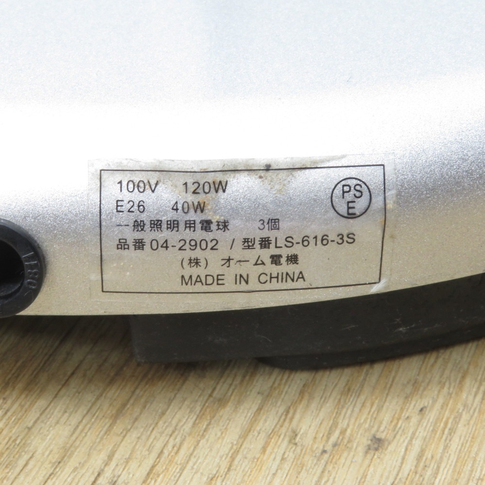中古】オーム電機 スタンドライト LS6163S シルバー フロアライト 照明
