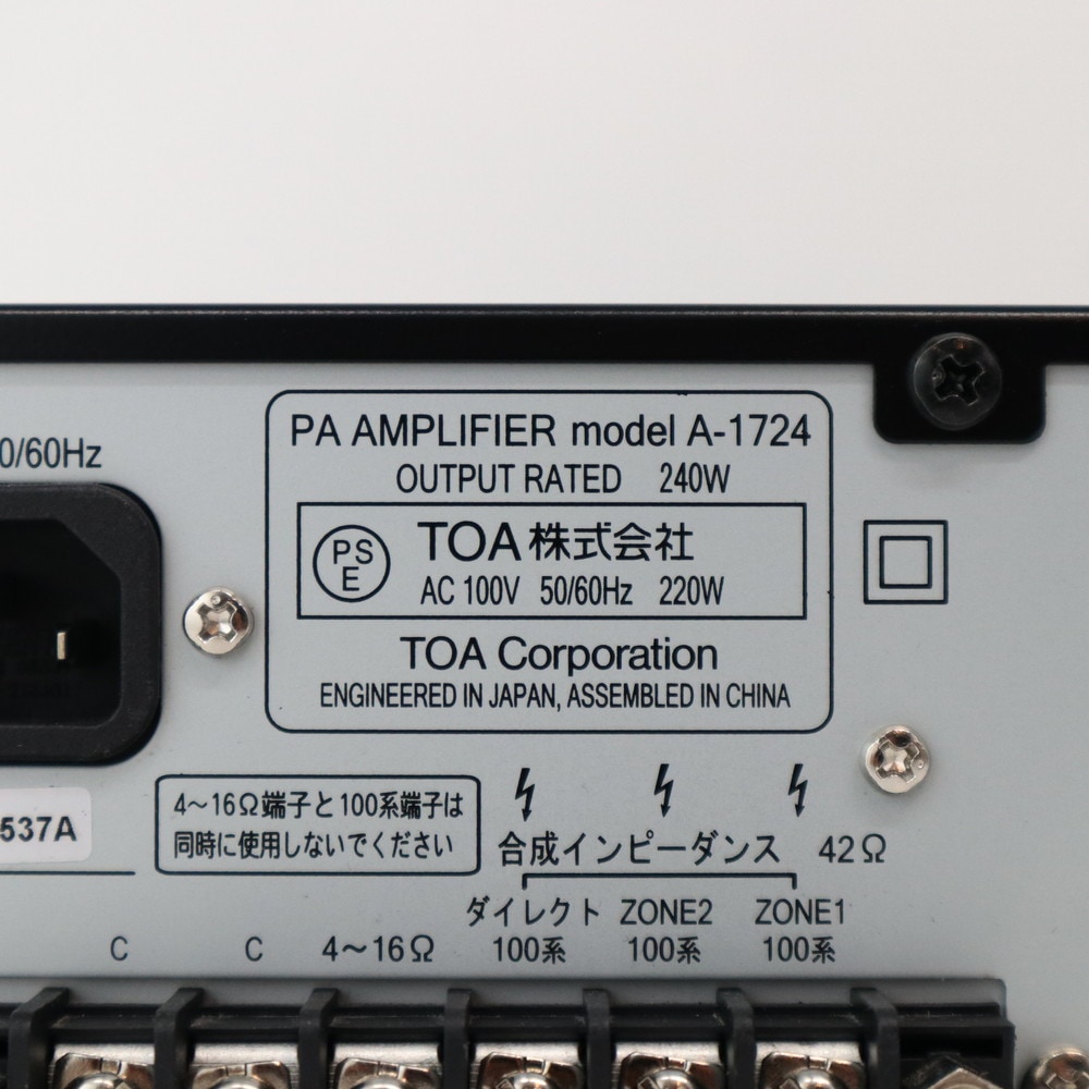 中古】TOA ミキサー A-1724 ブラック PAアンプ 業務用アンプ 放送設備