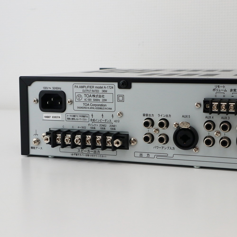 中古】TOA ミキサー A-1724 ブラック PAアンプ 業務用アンプ 放送設備