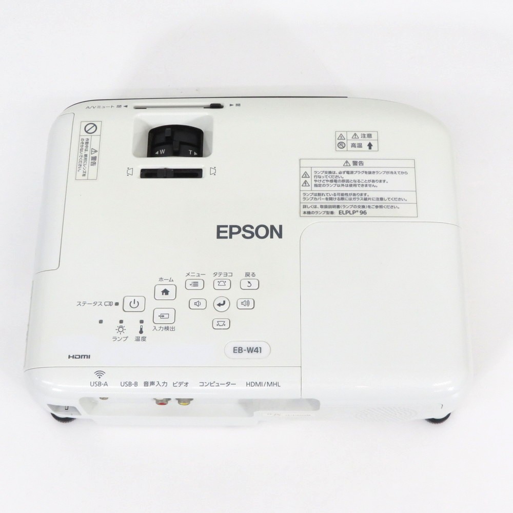 【ランプ使用400時間以下】EPSON プロジェクター HDMI　EB-W41 中古】エプソン プロジェクター EB-W41 WXGA 3600lm HDMI VGA リ中古