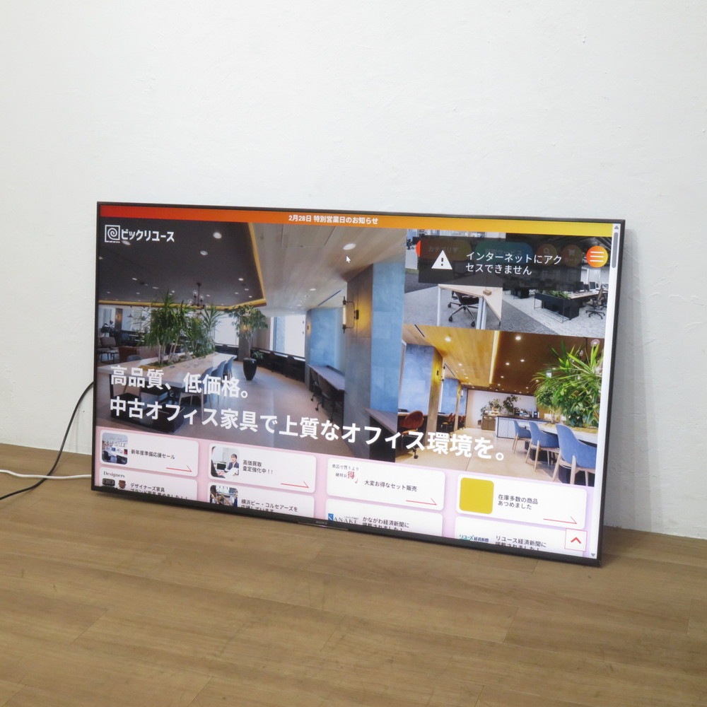 中古】ソニー 液晶4Kテレビ BRAVIA KJ-65X 8550H ブラック 65V型 4K