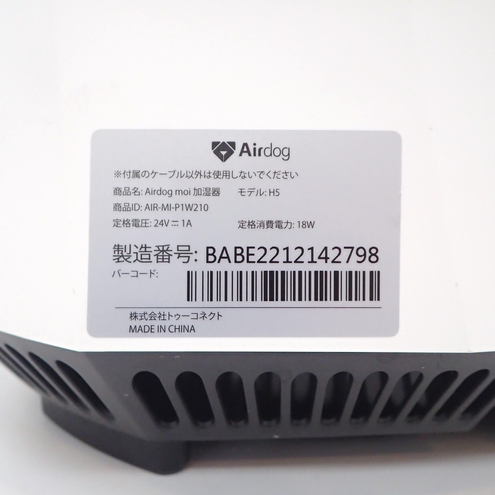 Airdog moi H5 加湿器 AIR-MI-P1W210 ホワイト 加湿器 乾燥対策 気化式