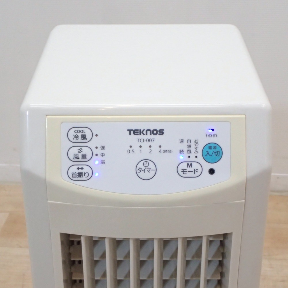 TEKNOS テクノス 冷風扇 TCI-007 ホワイト 3.8L タイマー機能