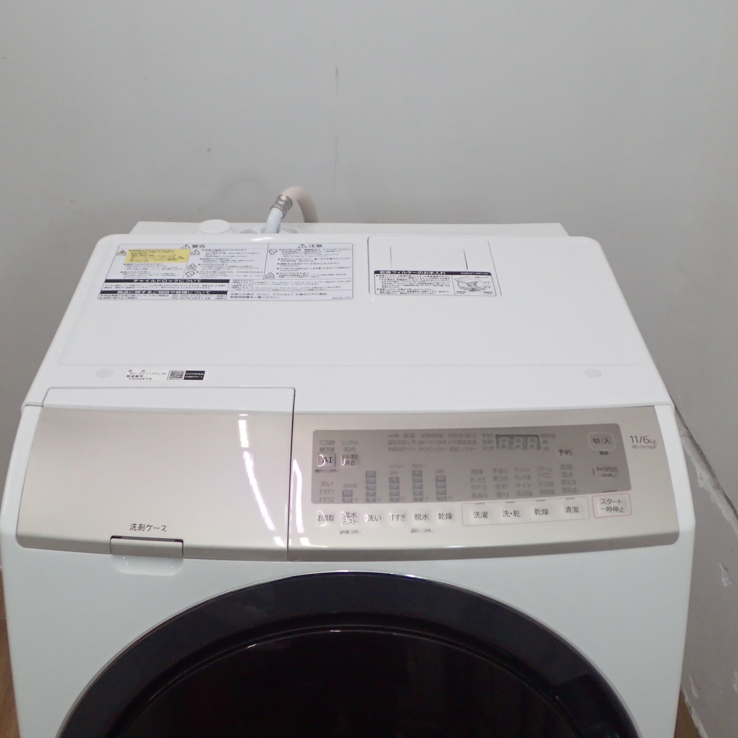 中古】日立 ビッグドラム ドラム式洗濯機 BD-SV110FL ホワイト