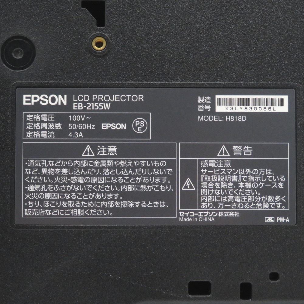 中古】EPSON EB-2155W 液晶プロジェクター ホワイト ビジネス