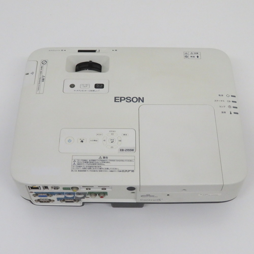 中古】EPSON EB-2155W 液晶プロジェクター ホワイト ビジネス
