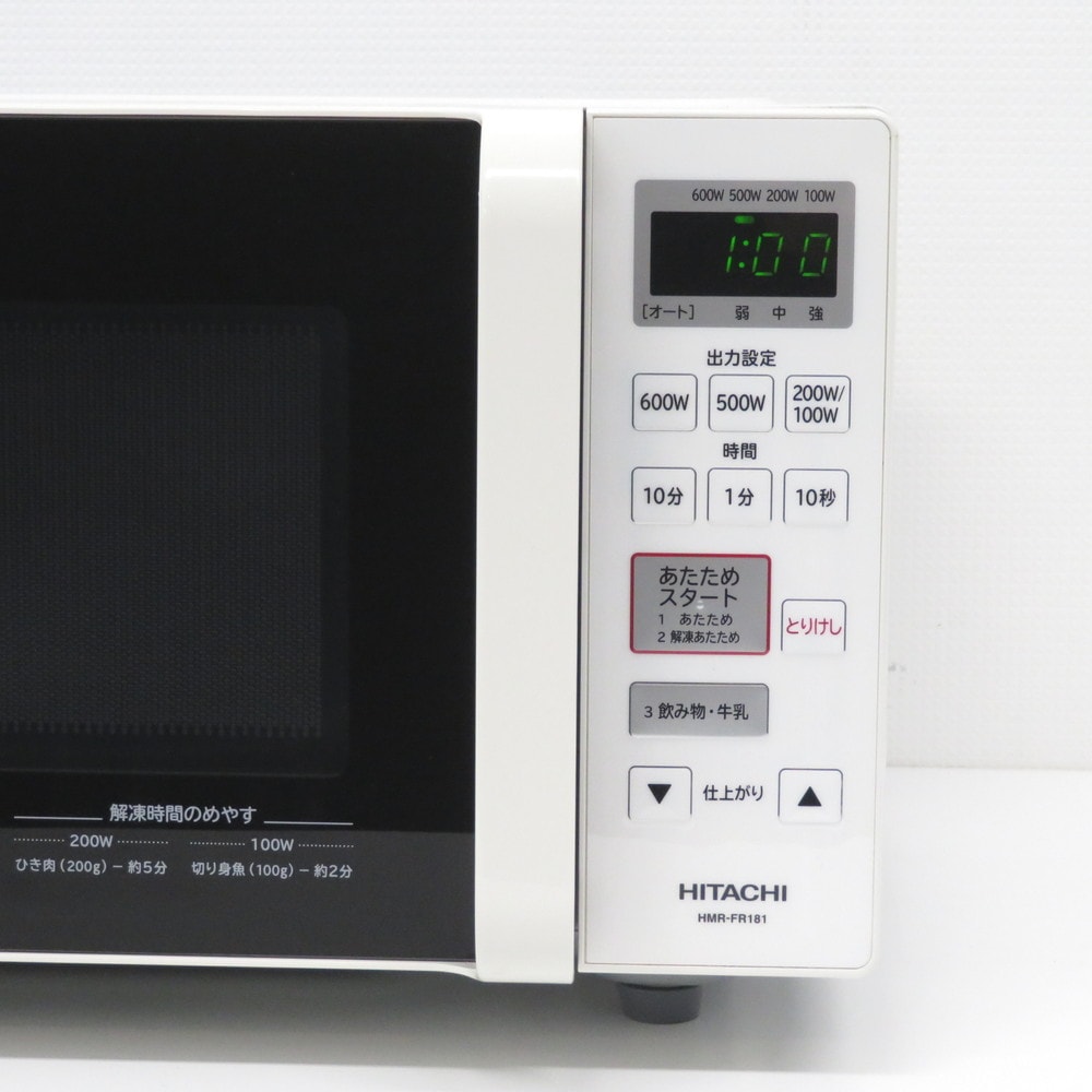 中古】日立 電子レンジ HMR-FR181 ホワイト 17L 単機能 ヘルツフリー