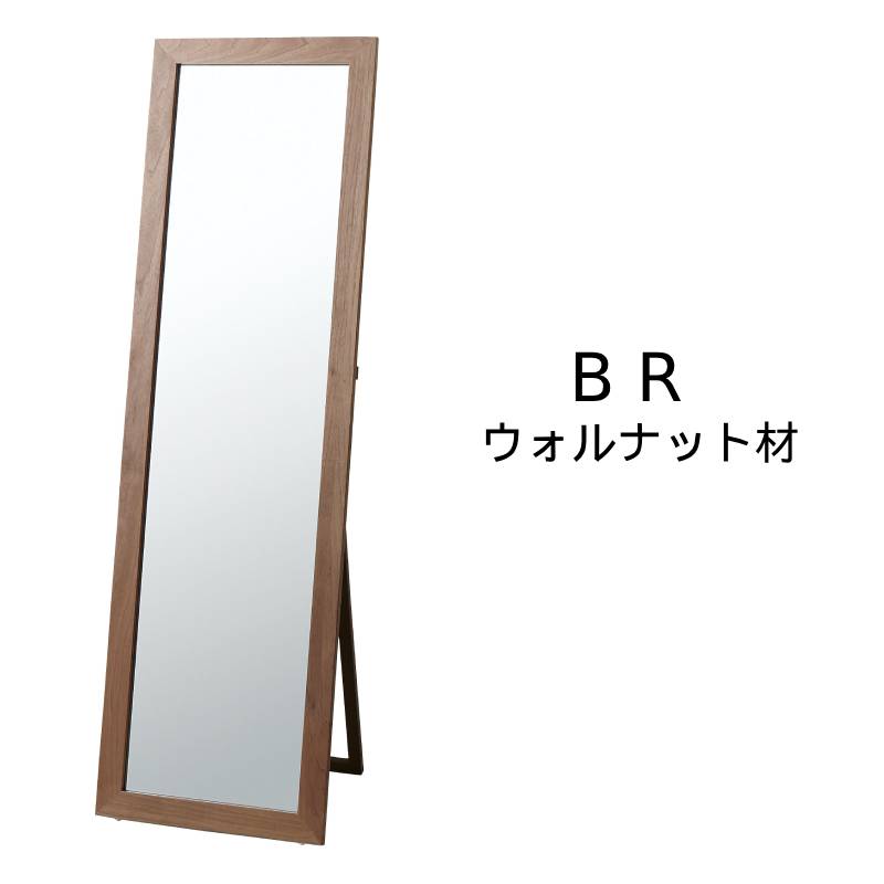 新品】スタンドミラー 鏡 木目 ナチュラル ベージュ ブラウン アッシュ