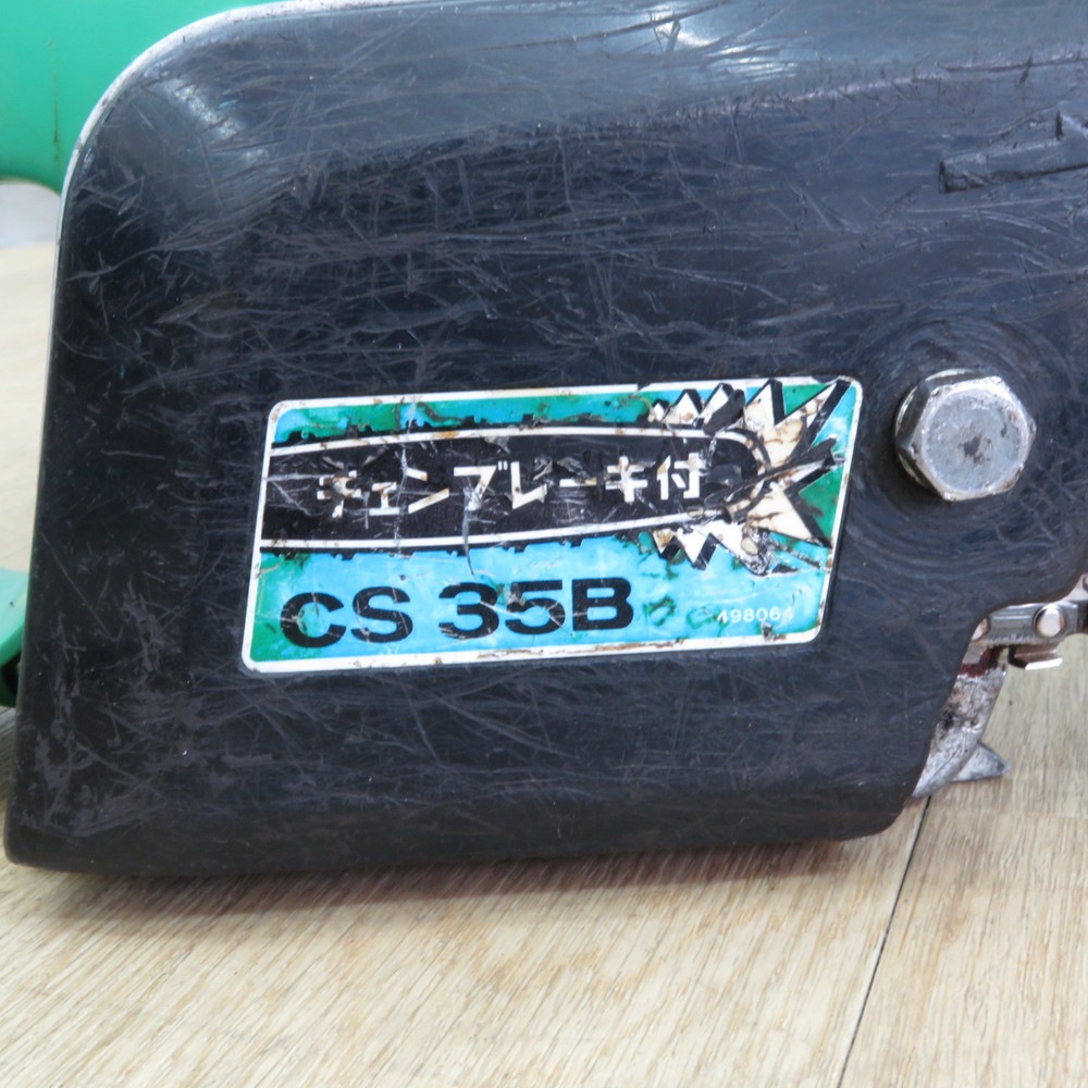 中古/通電確認済み】日立工機 チェンソー CS35B グリーン 100V 350