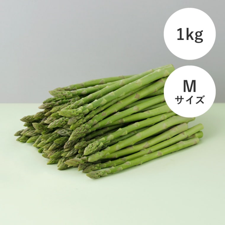 露地グリーンアスパラ 1kg M【2025年販売終了】 商品画像1