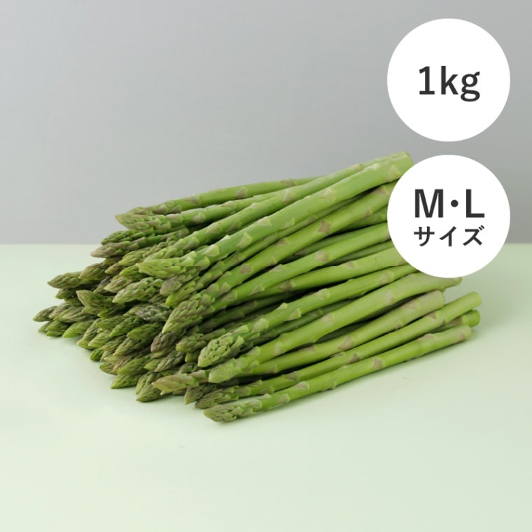 露地グリーンアスパラ M・L混サイズ 1kg【2025年販売終了】 商品画像1