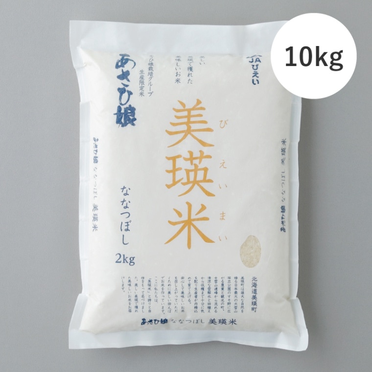 あさひ娘ななつぼし 10kg 商品画像1