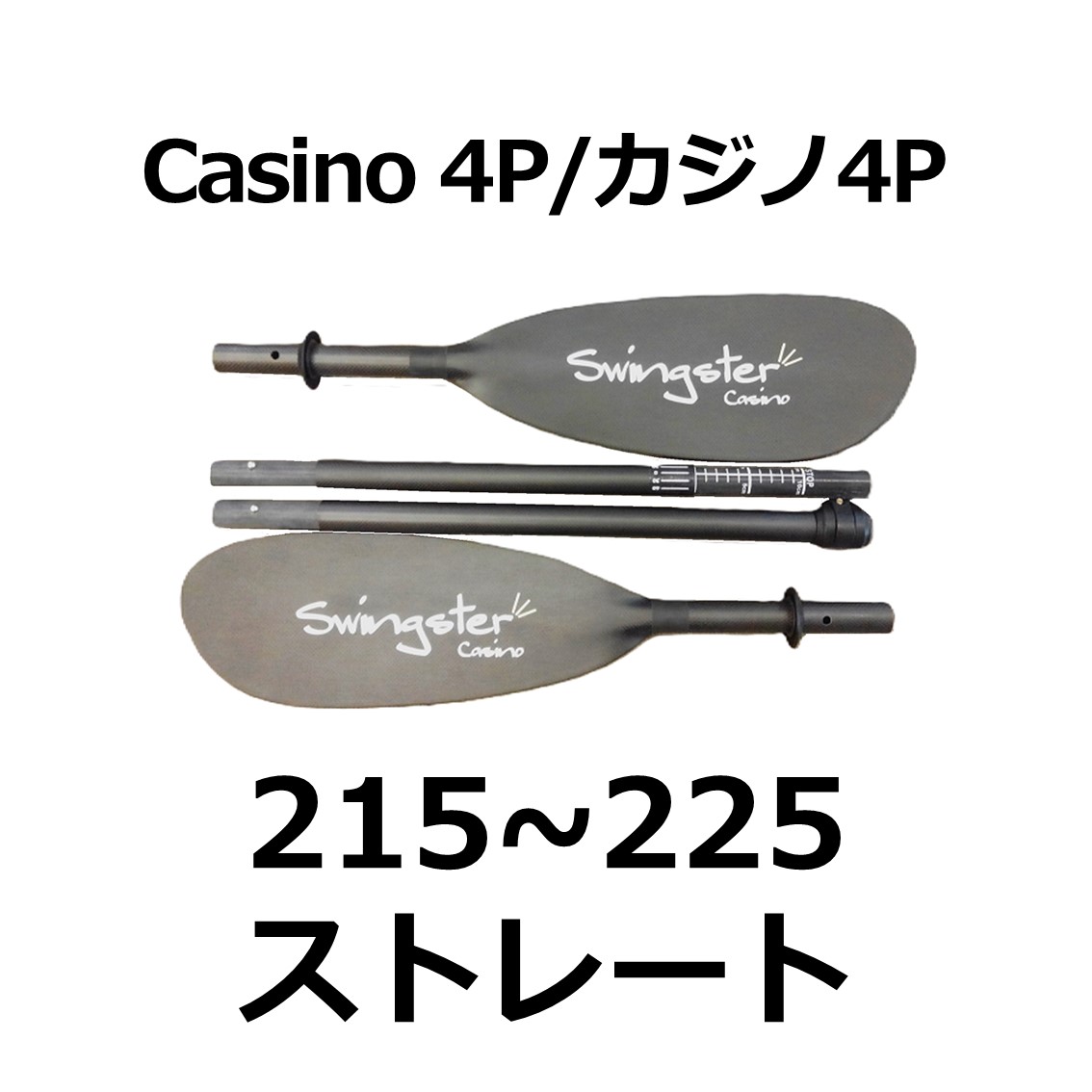 カジノ4P 215~225cm