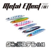 メタルエフェクトTG