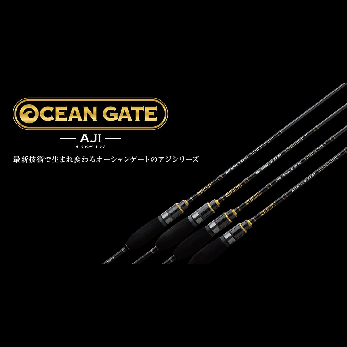 オーシャンゲート メバル