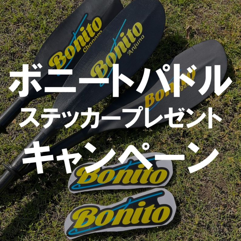 ねこまる SZ04/82 1P/170CM フルカーボン SUPパドル ADVANCED アドバンスサーフ・パドル | STEP Co.,Ltd
