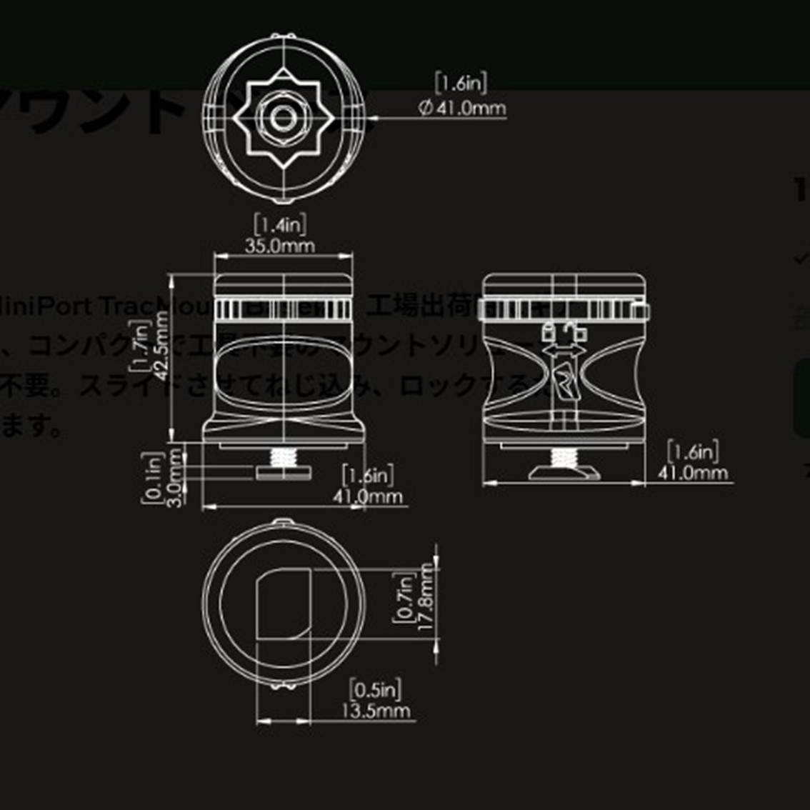 ミニポート　トラックマウント