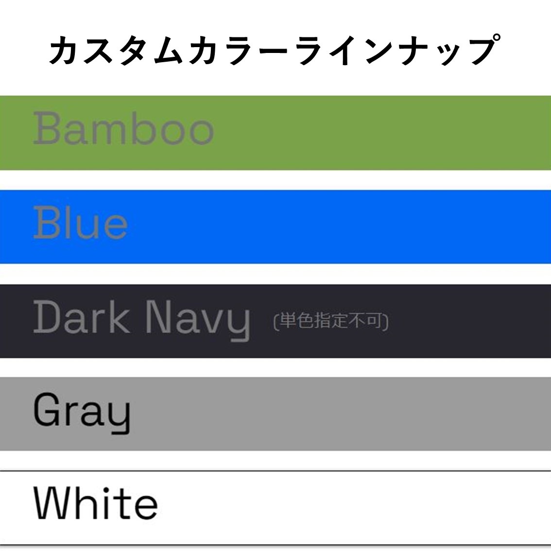 シーラス/CIRRUS　カスタムカラー
