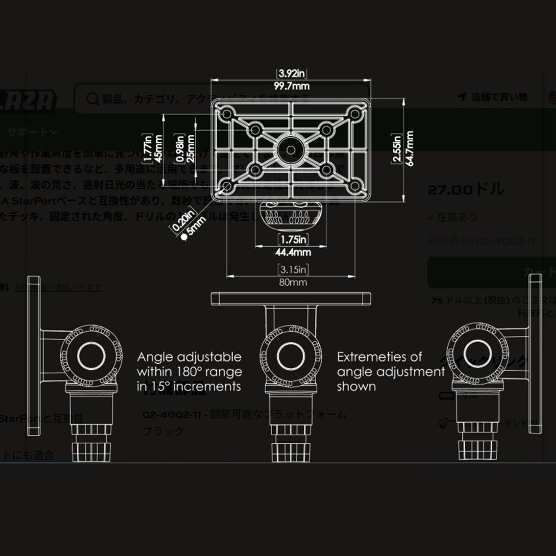 アジャスタブルプラットフォーム