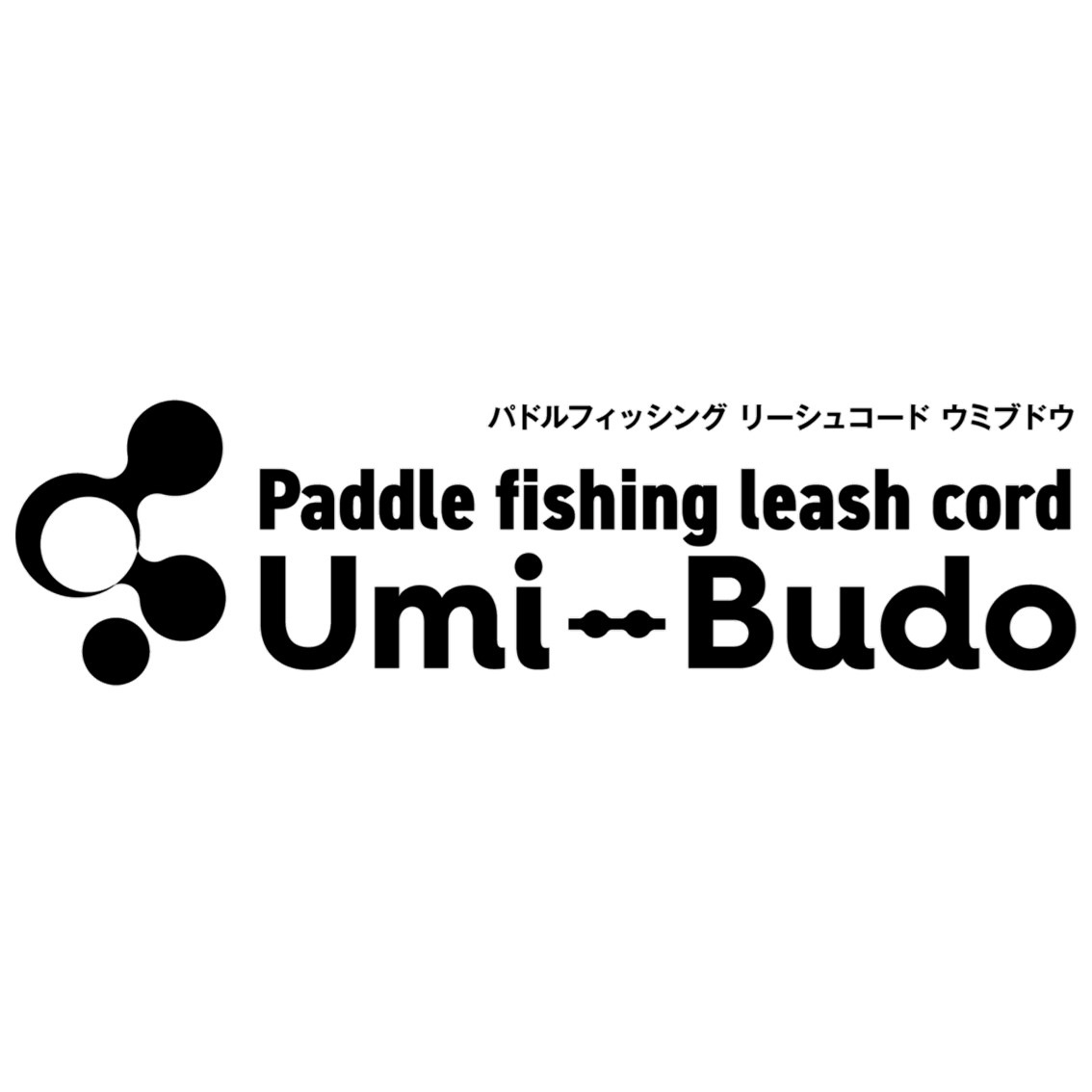 パドルフィッシング リーシュコード ウミブドウ Paddle fishing leash cord Umi- Budo