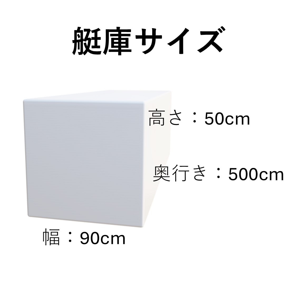 【ユーザー割】艇庫利用料 12か月【カヤック保管】