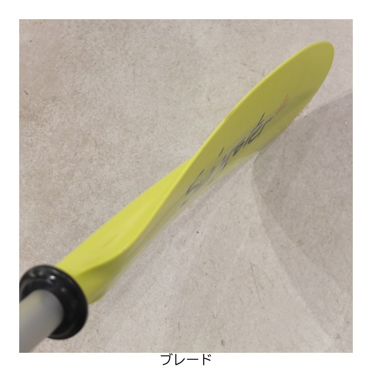 キッズパドル 190cm