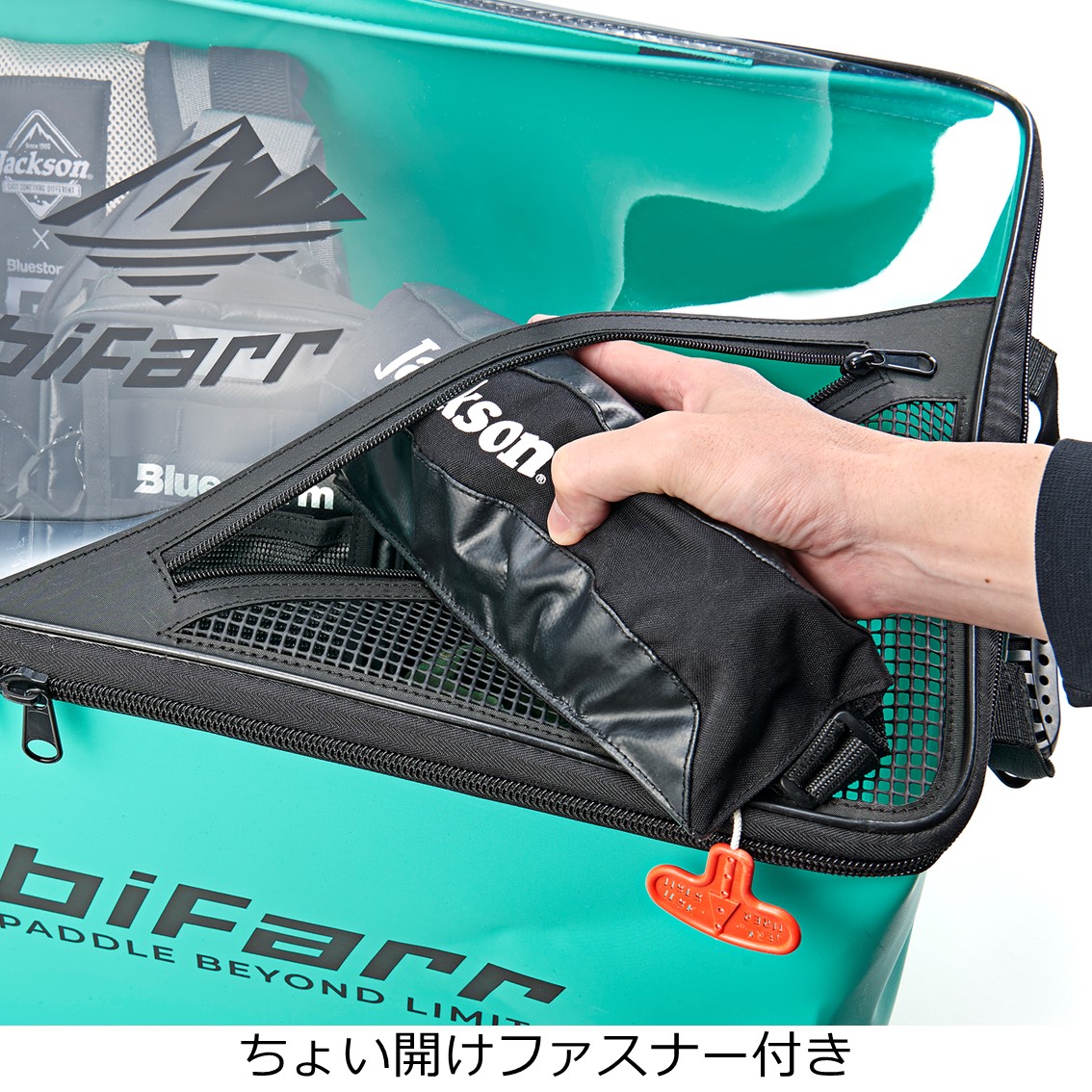 バイファール アングラーズギアコンテナ