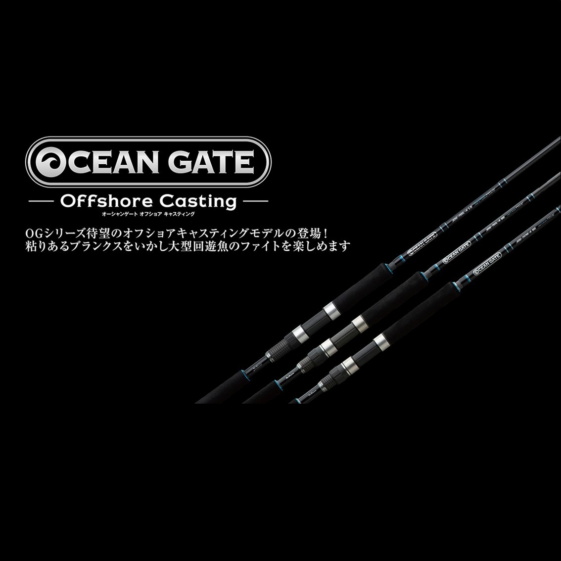 ジャクソン オーシャンゲート JOG-700L-K LC 大型便A 楽天市場】ジャクソン オーシャンゲート オフショアキャスティング【JOG-700L-K LC】 Jackson Ocean Gate Offshore  Casting : 鶴ヶ島タックルアイランド 