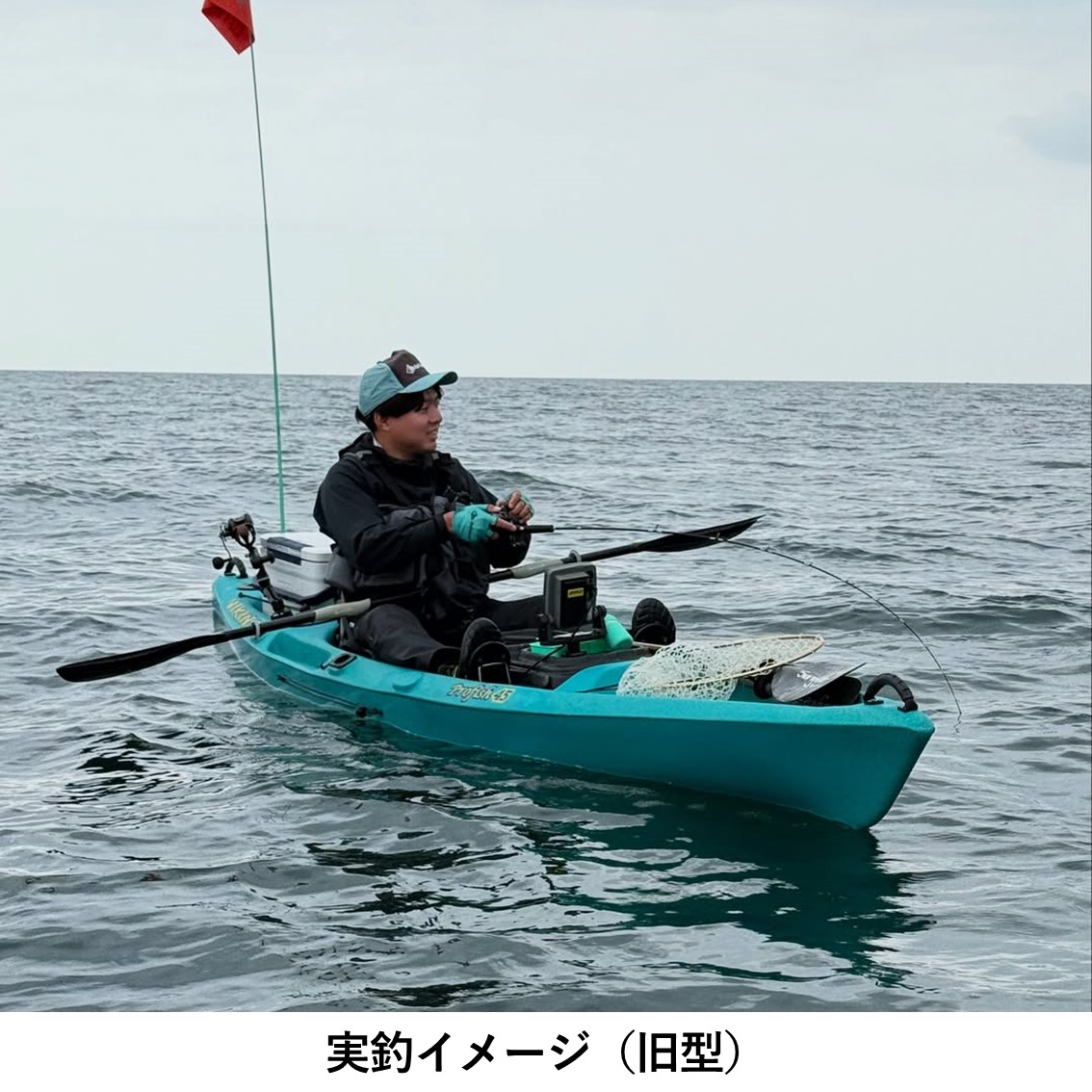 【店頭受け取り】新型プロフィッシュ45 【数量限定キャンペーン価格】