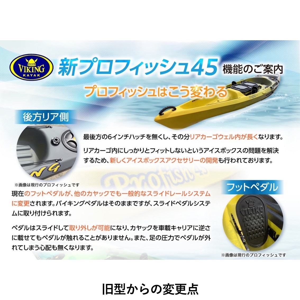 【店頭受け取り】新型プロフィッシュ45＋フィッシュポッド45セット 【数量限定キャンペーン価格】