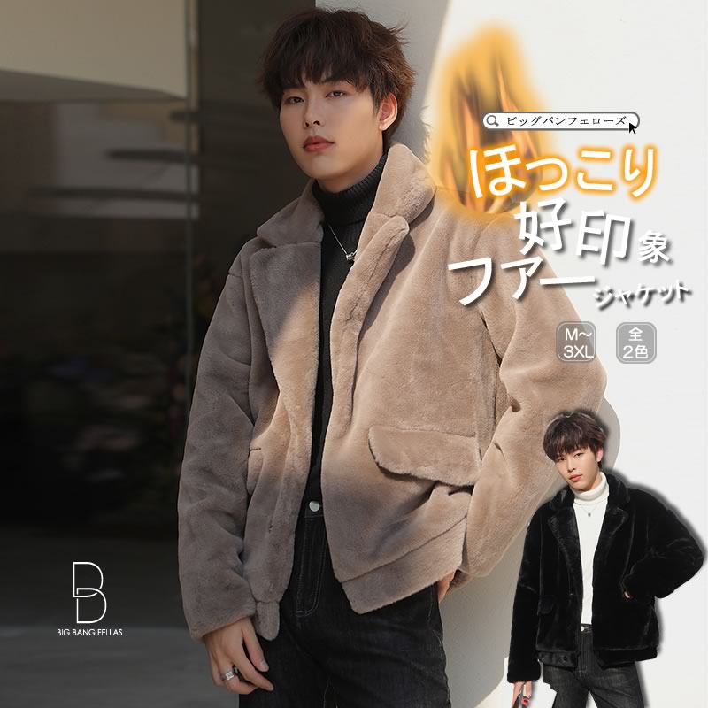 韓国 ファッション ゆったり フェイクファー ライダース ジャケット ブルゾン ボアジャン 暖かい 冬アウター シェア服 メンズ レディース ユニセックス 男女兼用 秋冬 冬 衣装 カジュアル 大きいサイズ ペアコーデ お揃い おそろ リンクコーデ 双子 カップル 親子 -チルスト by BIG 購入の正規品 ライダースファージャケット 完売品 ライダースジャケット