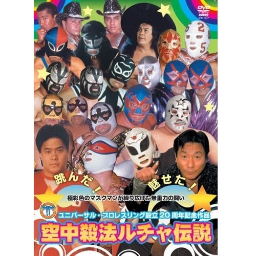 『絶版セルDVD 』世界のプロレス カリブ編#2 絶版セルDVD 』世界のプロレス カリブ編#2アウトレット シ