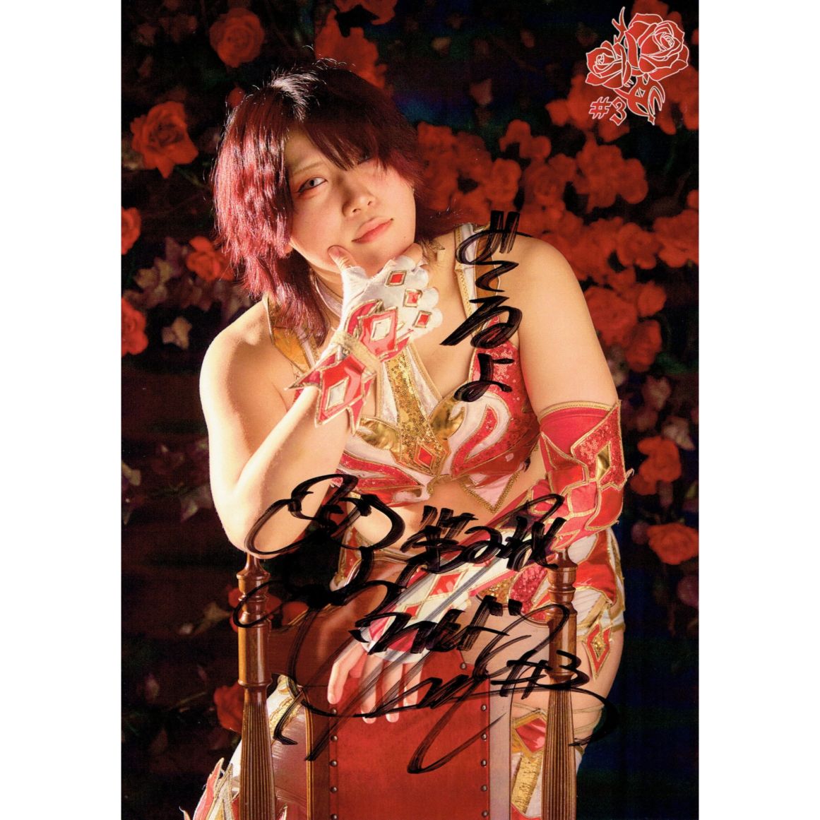 林下詩美 #3 マリーゴールド ポートレート 直筆サイン入り コスチューム 6