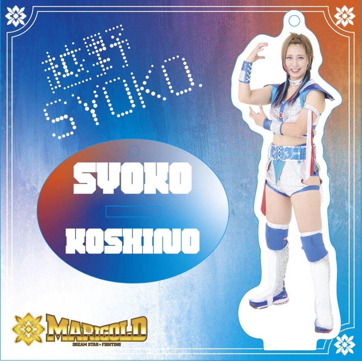 越野SYOKO #77 マリーゴールド アクリルキーチェーン s2