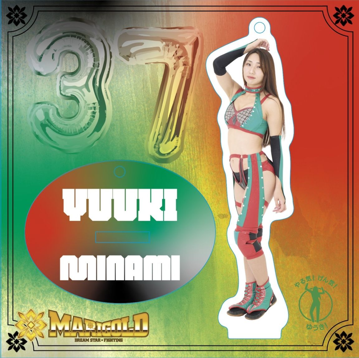 勇気みなみ #37 マリーゴールド アクリルキーチェーン s2