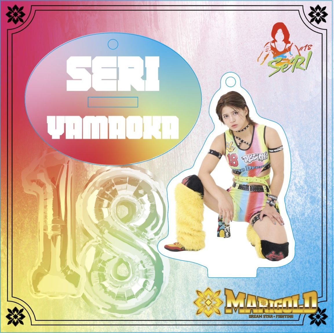 山岡聖怜 #18 マリーゴールド アクリルキーチェーン s2