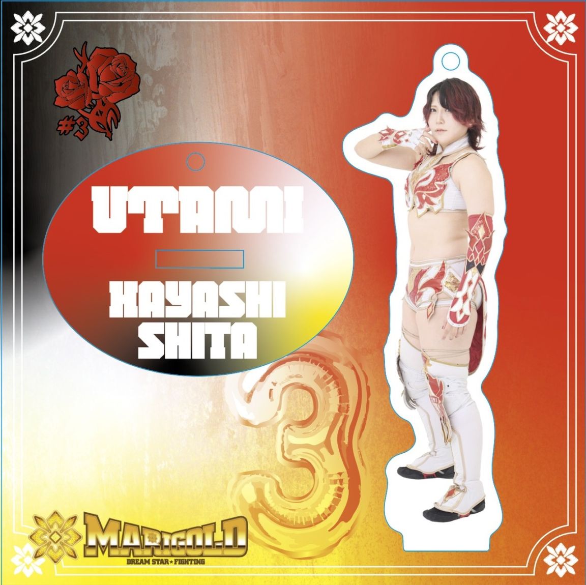 林下詩美 #3 マリーゴールド アクリルキーチェーン s2