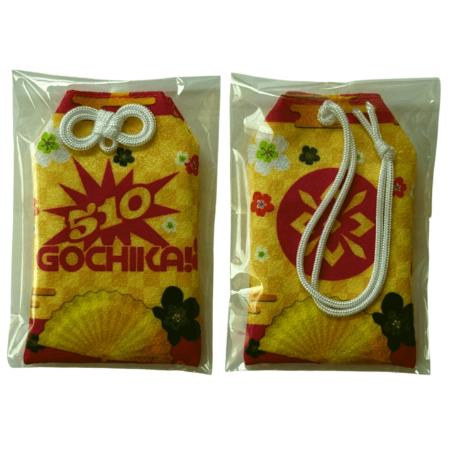 後藤智香 #51 マリーゴールド お守り | その他 | ビッグブルー BIG BLUE