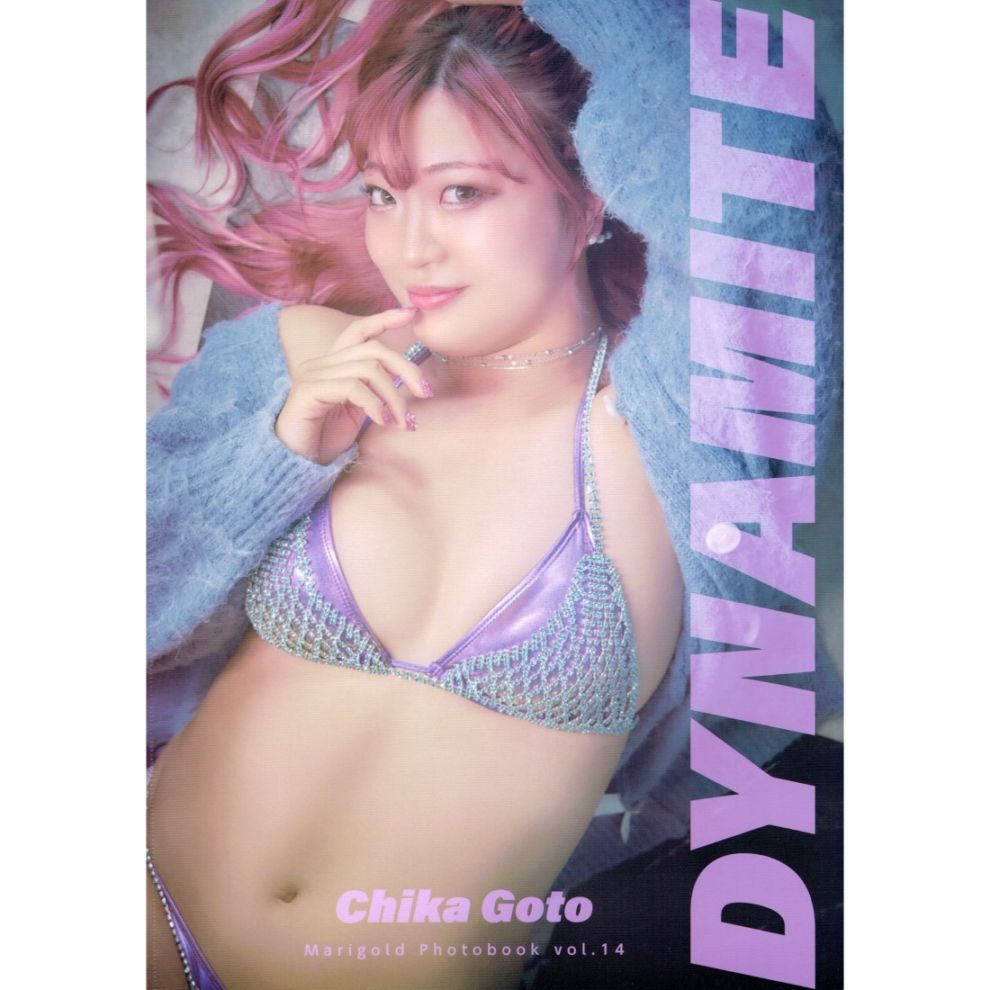 マリーゴールド 後藤智香 CHIKA GOTO 写真集 DYNAMITE
